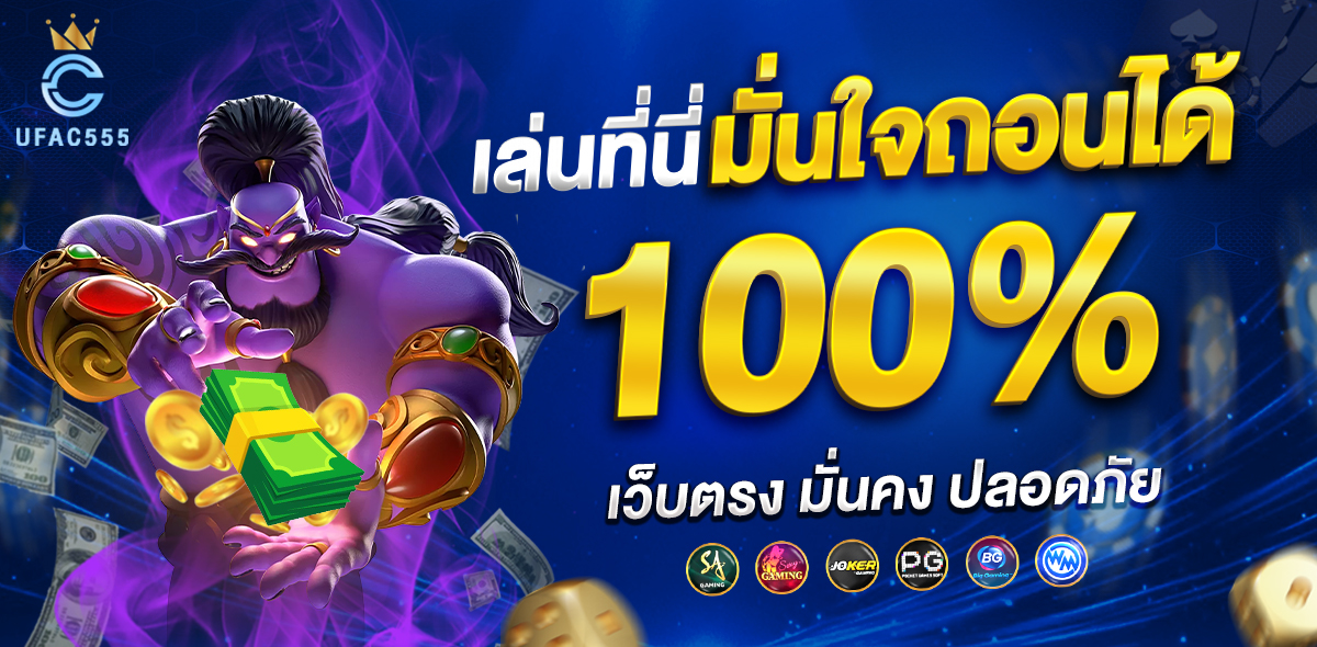 ufac555 ufac555 ครบจบในที่เดียว